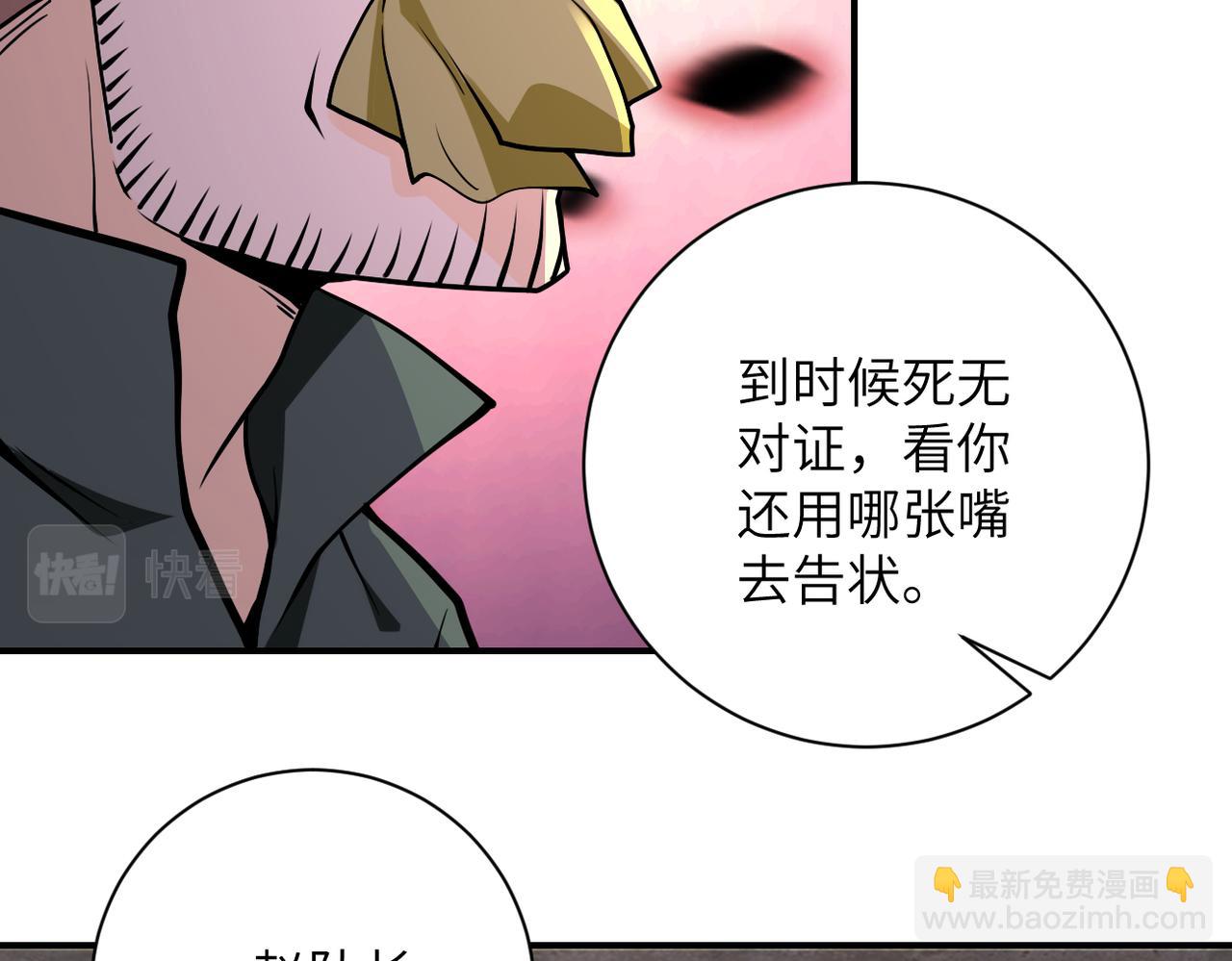 末世超級系統 - 第243話 軍人的職責(2/3) - 2