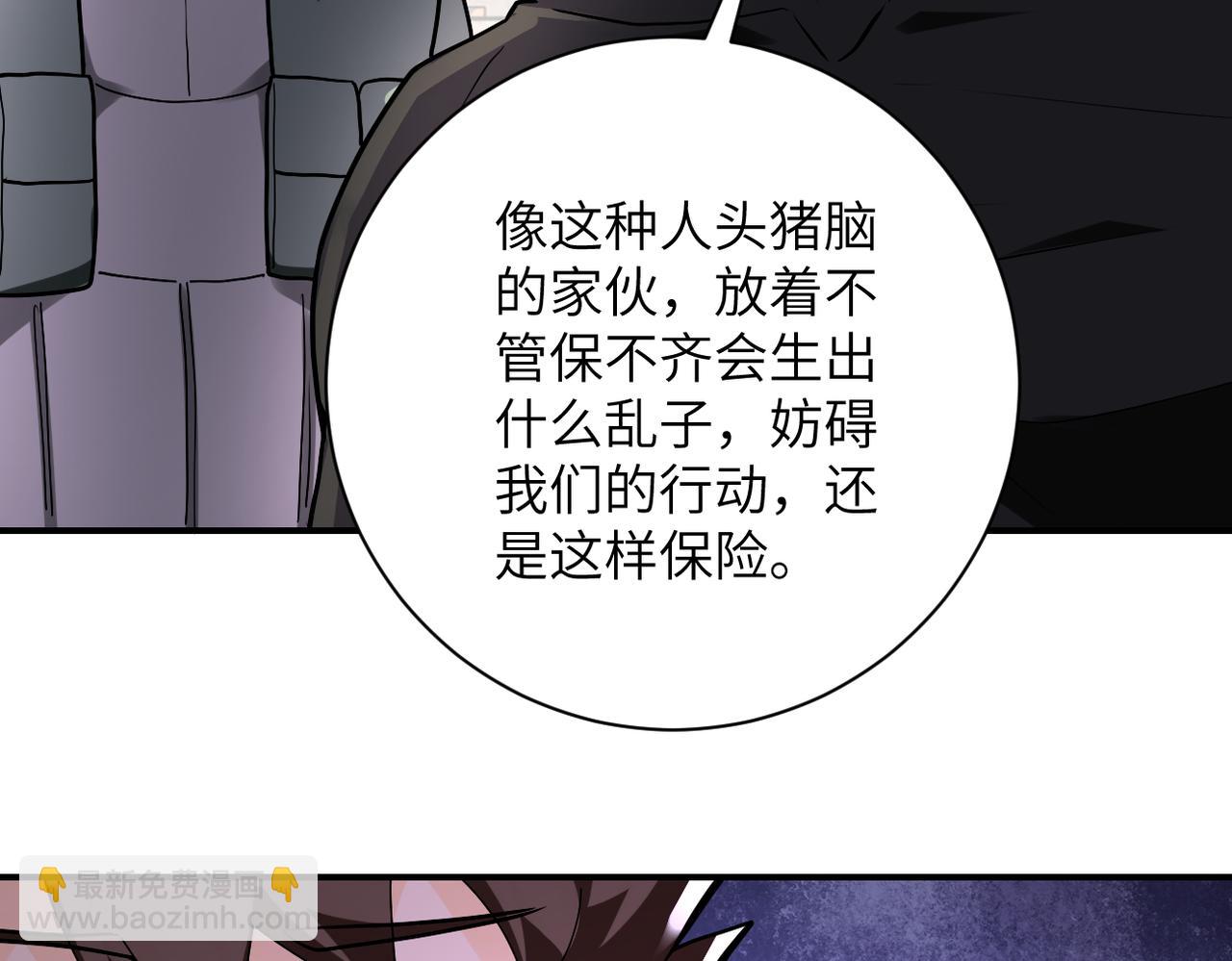 末世超級系統 - 第243話 軍人的職責(2/3) - 4