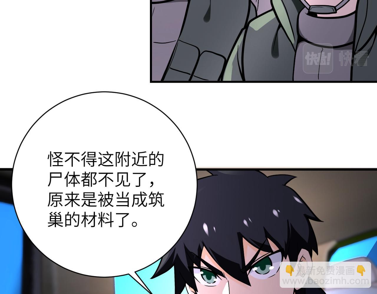 末世超級系統 - 第245話 變異蜂(1/2) - 2