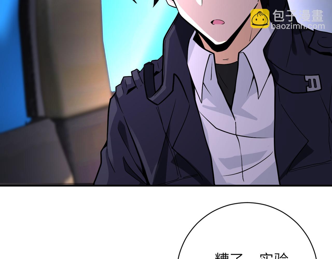 末世超級系統 - 第245話 變異蜂(1/2) - 3