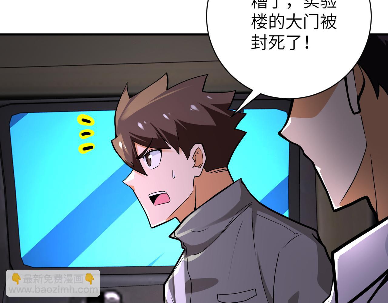 末世超級系統 - 第245話 變異蜂(1/2) - 4