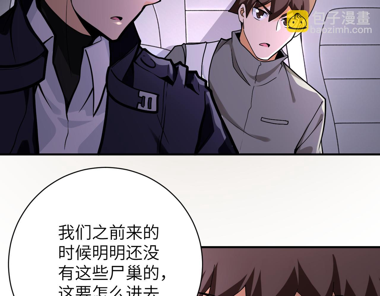 末世超級系統 - 第245話 變異蜂(1/2) - 1