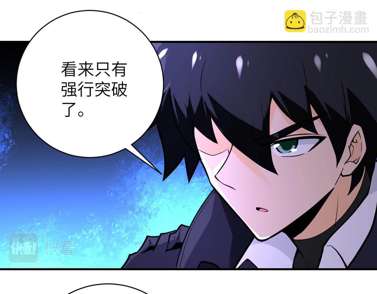 末世超級系統 - 第245話 變異蜂(1/2) - 3