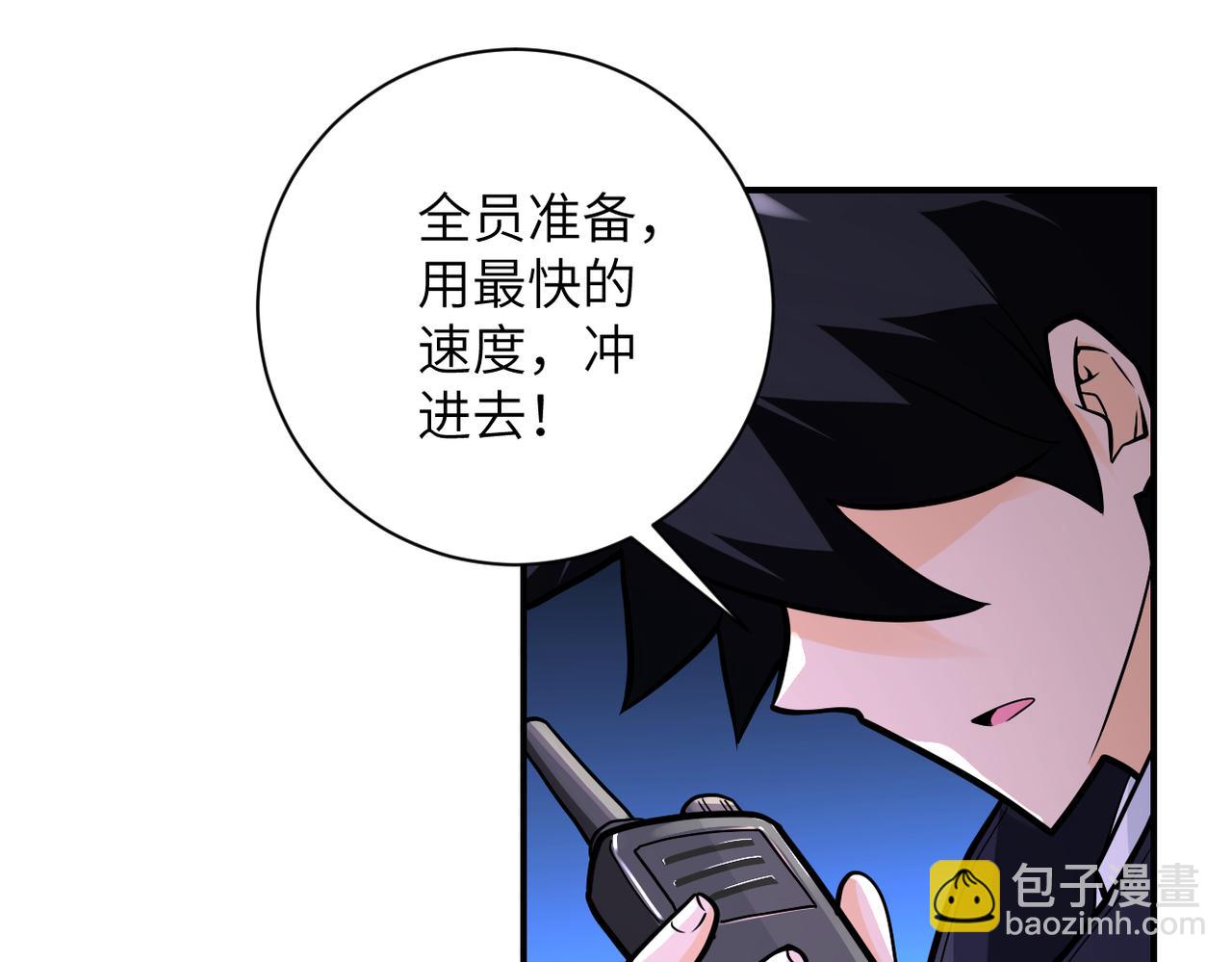 末世超級系統 - 第245話 變異蜂(1/2) - 8