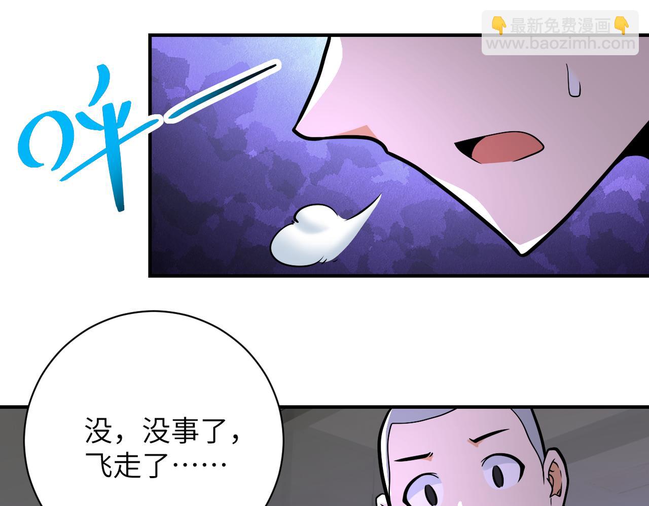 末世超級系統 - 第245話 變異蜂(1/2) - 7