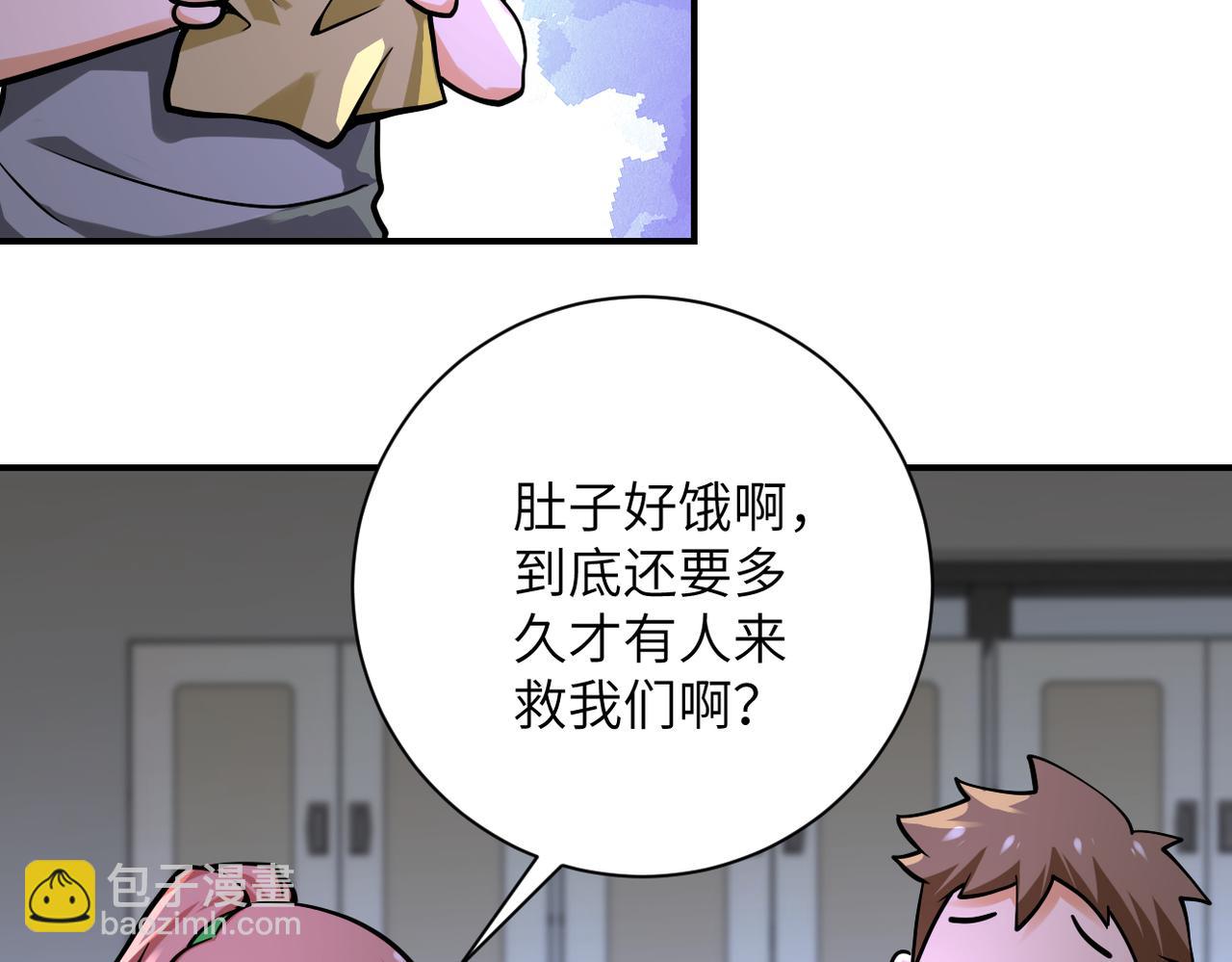 末世超級系統 - 第245話 變異蜂(1/2) - 5