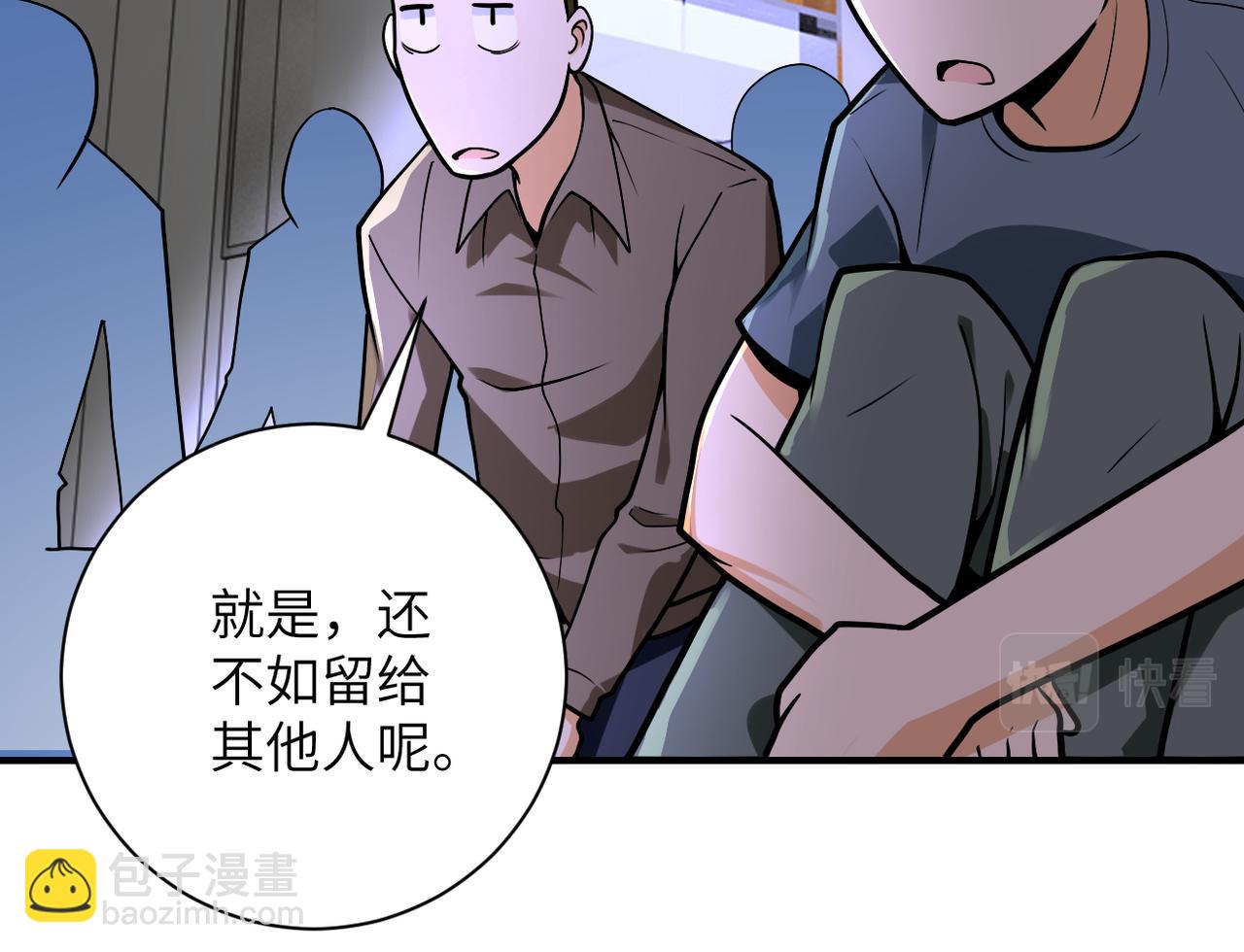 末世超級系統 - 第245話 變異蜂(2/2) - 5