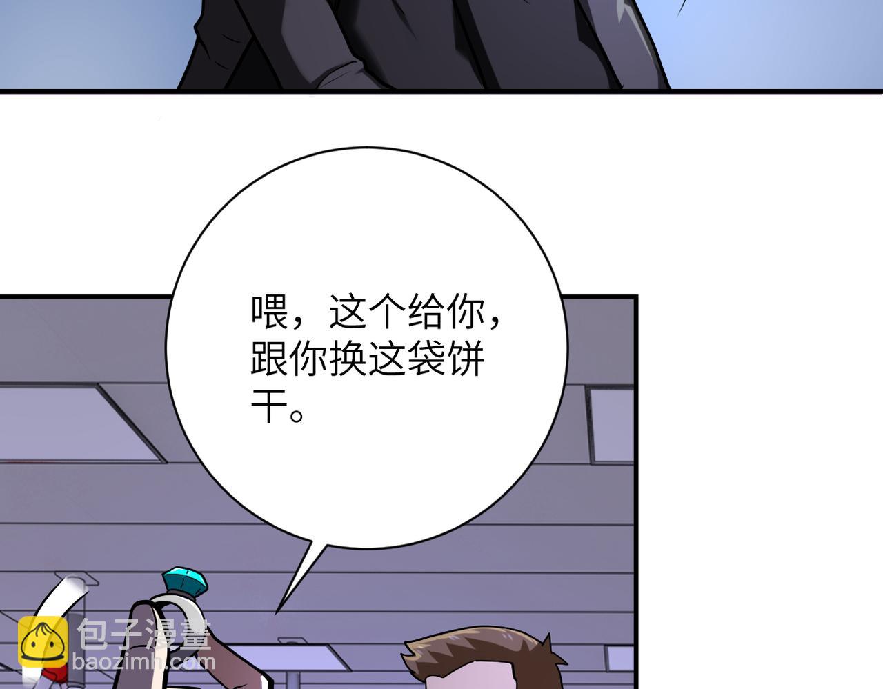 末世超級系統 - 第245話 變異蜂(2/2) - 7