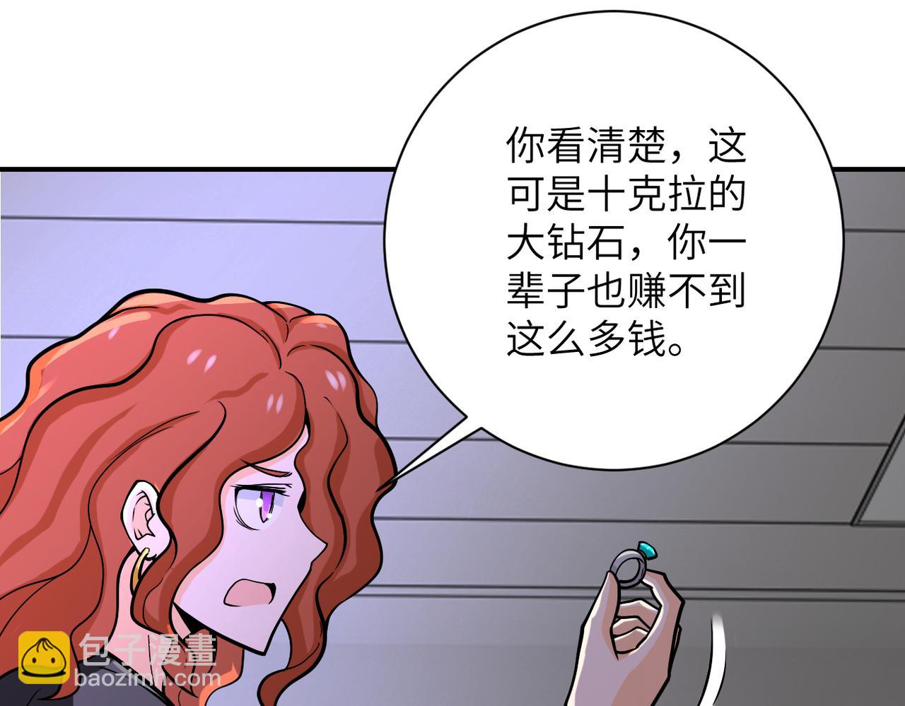 末世超級系統 - 第245話 變異蜂(2/2) - 2