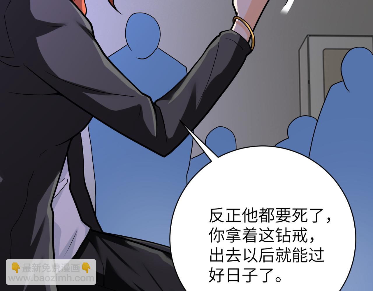 末世超級系統 - 第245話 變異蜂(2/2) - 3