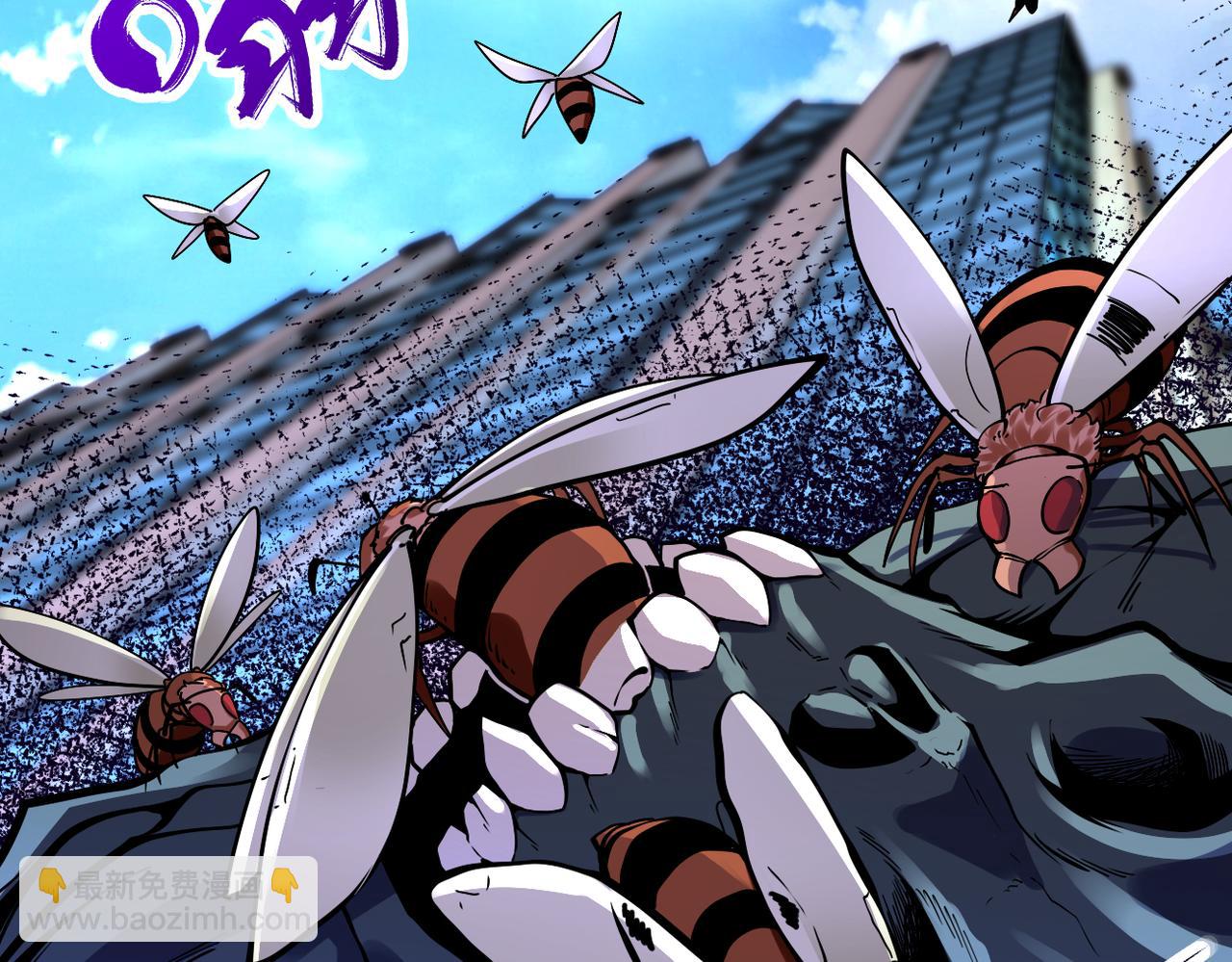 末世超級系統 - 第245話 變異蜂(1/2) - 6