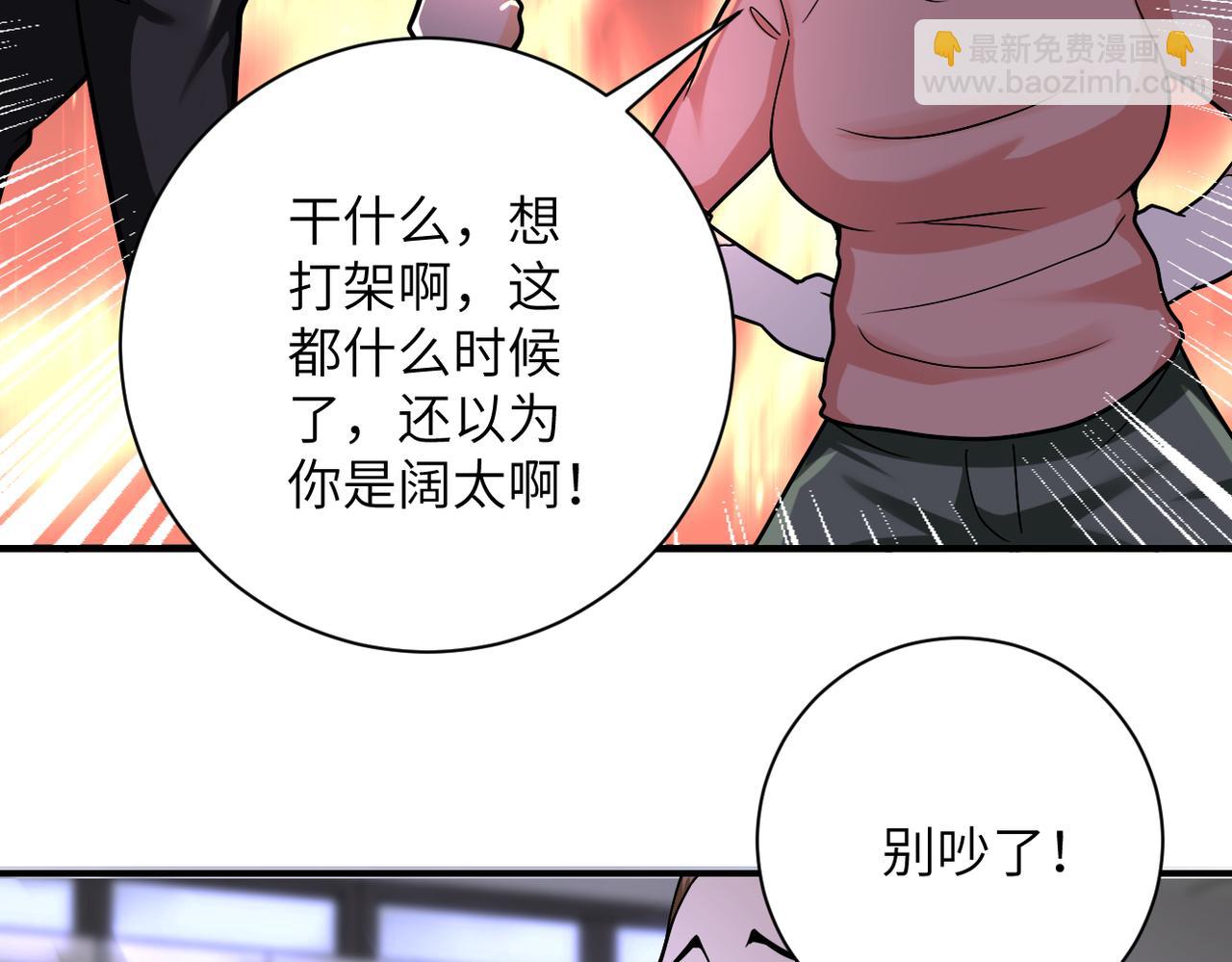 末世超級系統 - 第245話 變異蜂(2/2) - 4