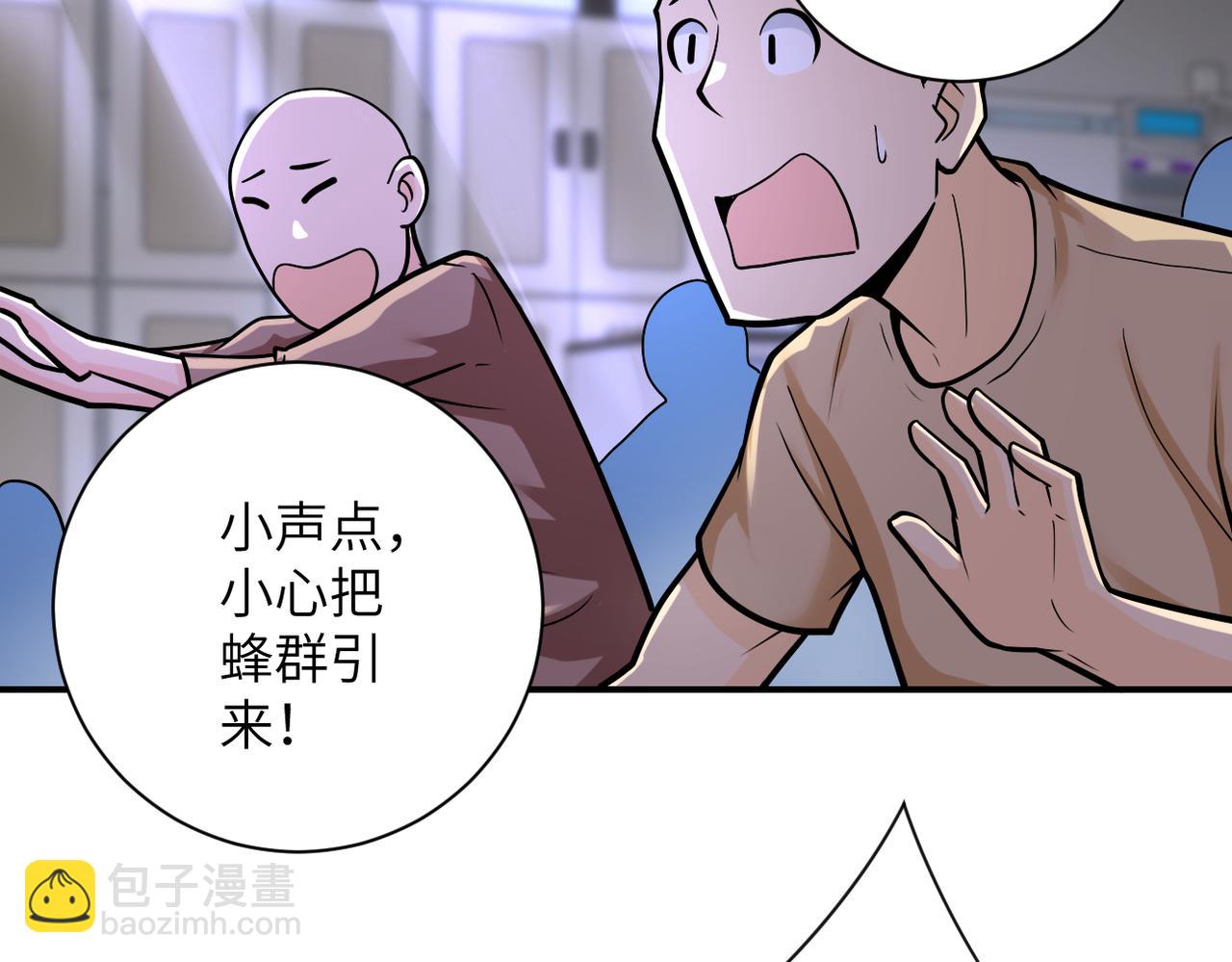 末世超級系統 - 第245話 變異蜂(2/2) - 5