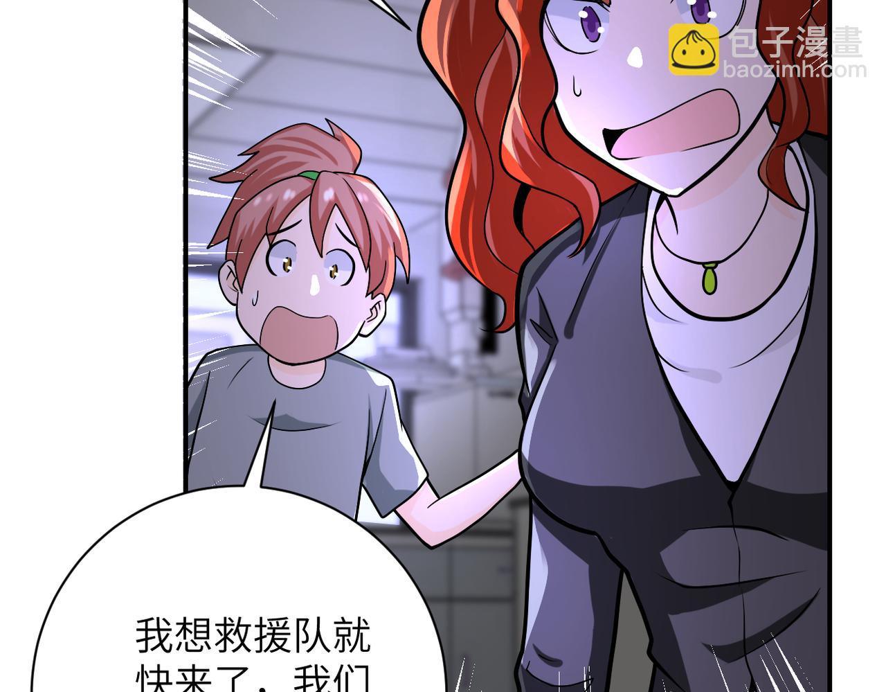 末世超級系統 - 第245話 變異蜂(2/2) - 7