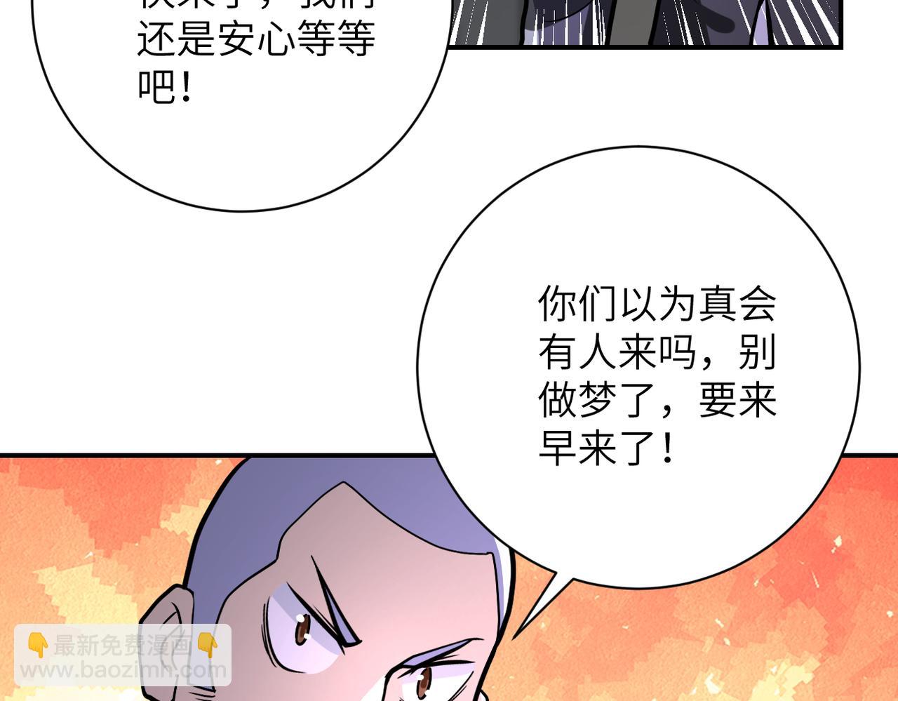 末世超級系統 - 第245話 變異蜂(2/2) - 8