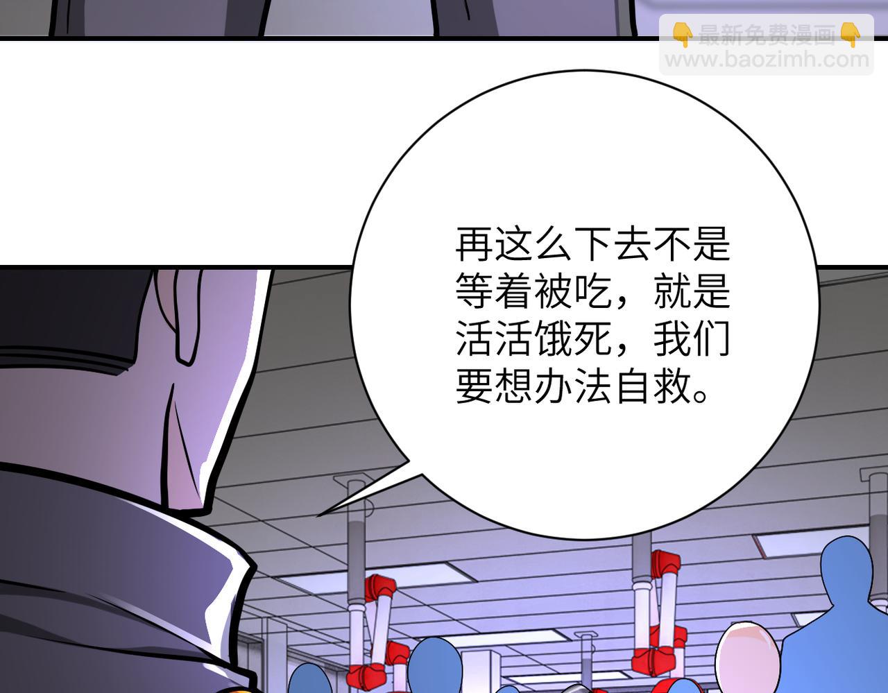 末世超級系統 - 第245話 變異蜂(2/2) - 2