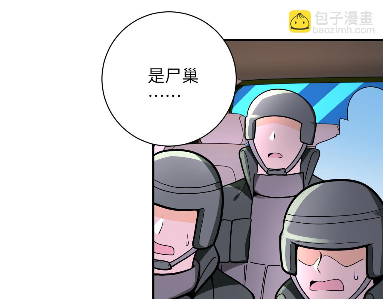 末世超級系統 - 第245話 變異蜂(1/2) - 1