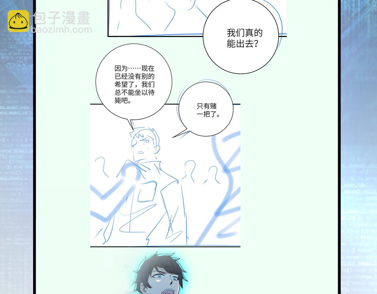 末世超級系統 - 第245話 變異蜂(2/2) - 2