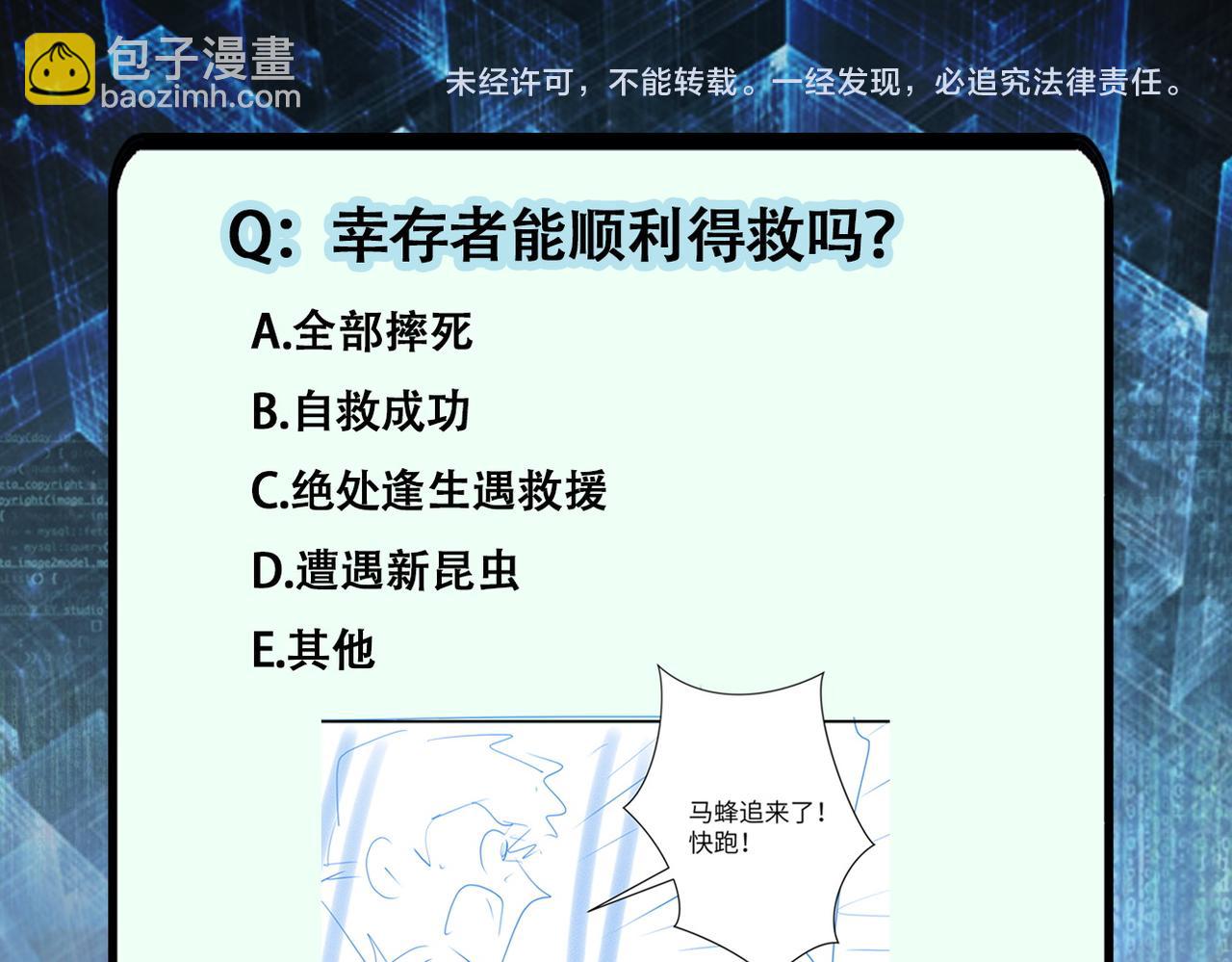 末世超級系統 - 第247話 惡人(3/3) - 2