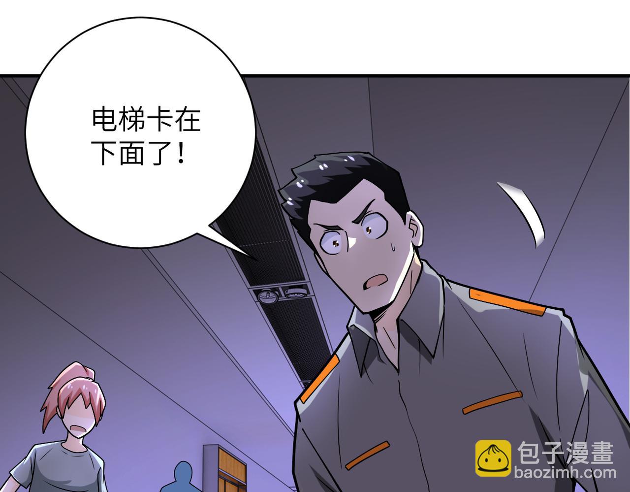 末世超級系統 - 第247話 惡人(1/3) - 7