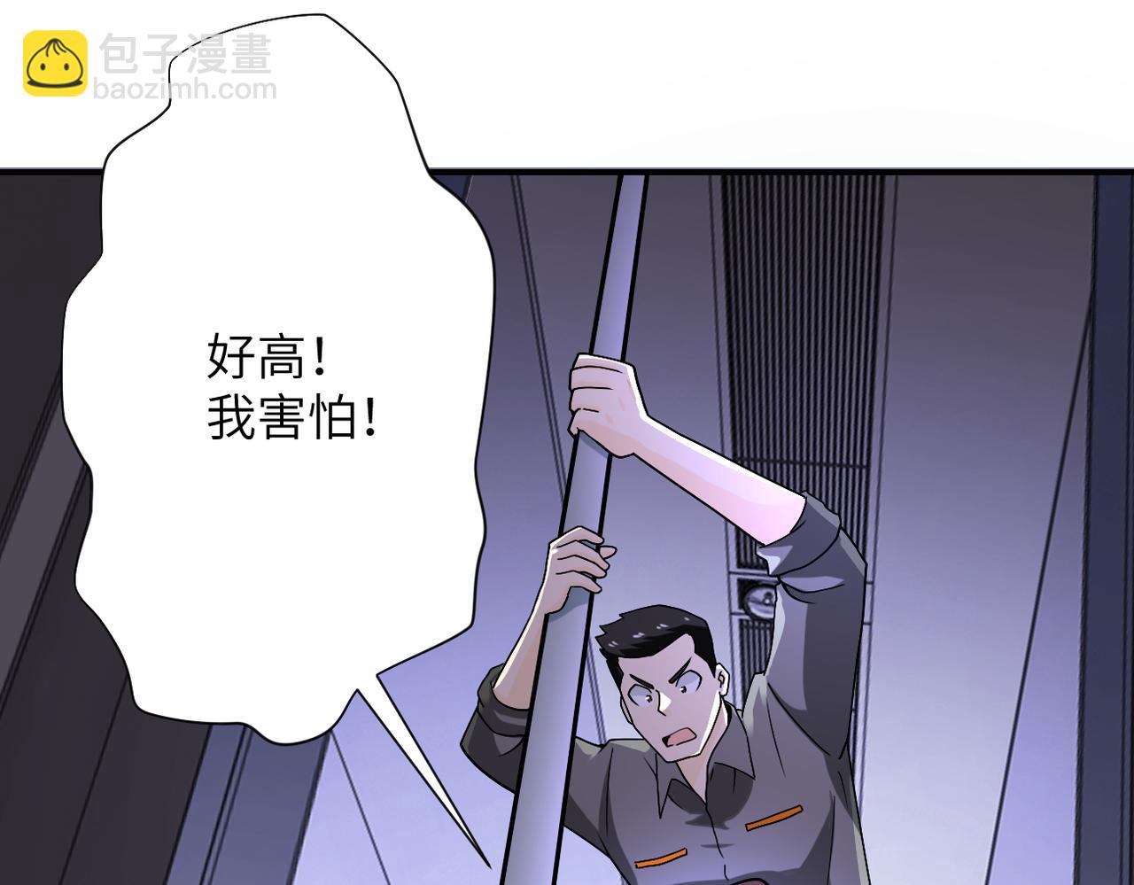 末世超級系統 - 第247話 惡人(1/3) - 1