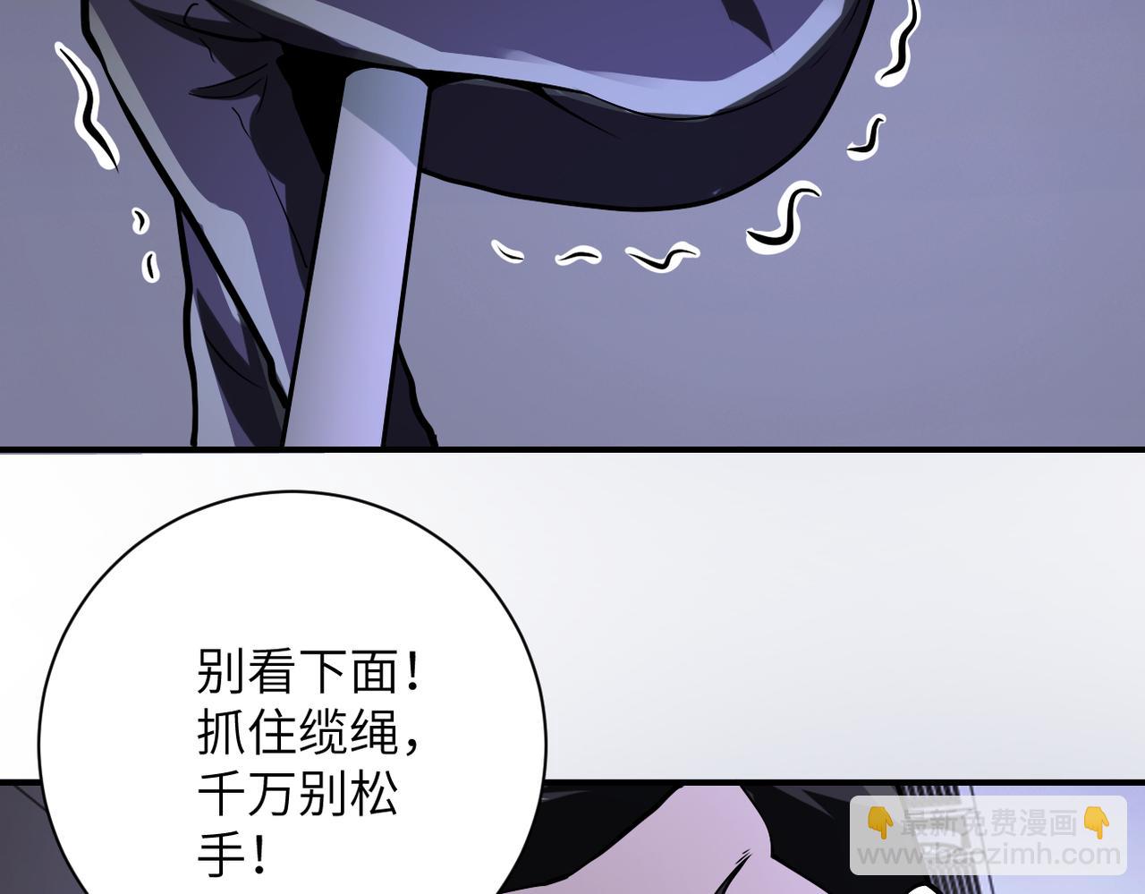 末世超級系統 - 第247話 惡人(2/3) - 5