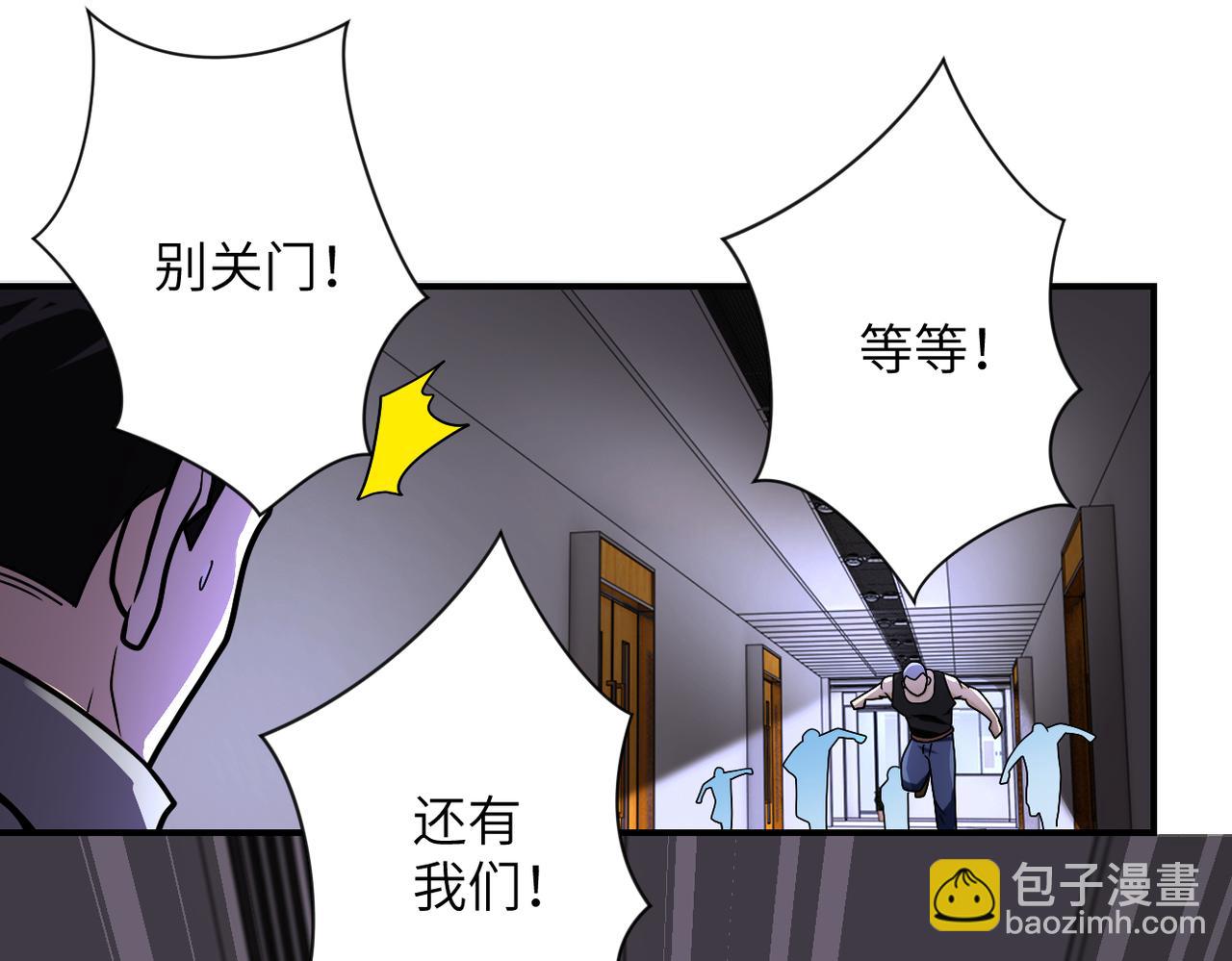 末世超級系統 - 第247話 惡人(2/3) - 4