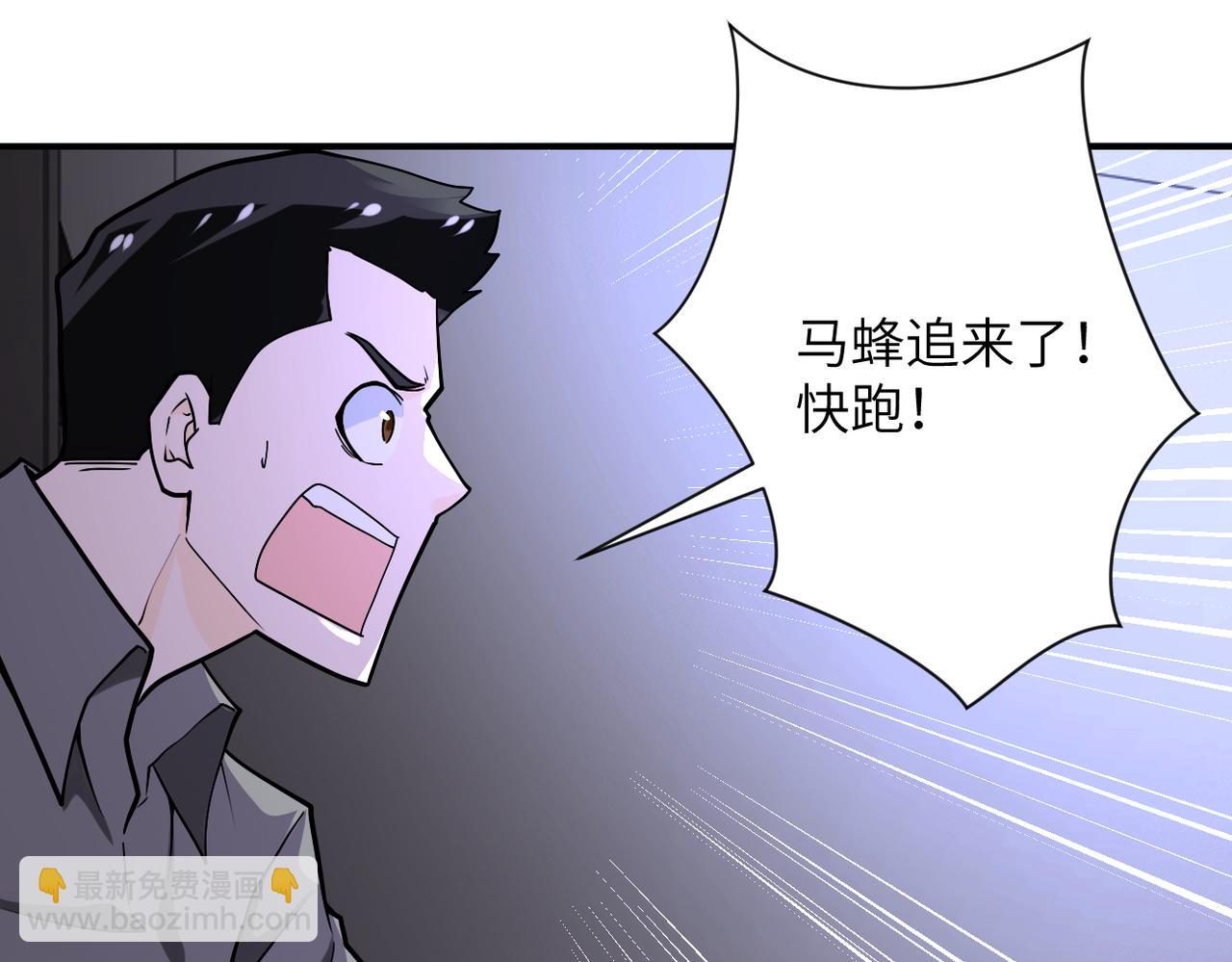 末世超級系統 - 第247話 惡人(2/3) - 8