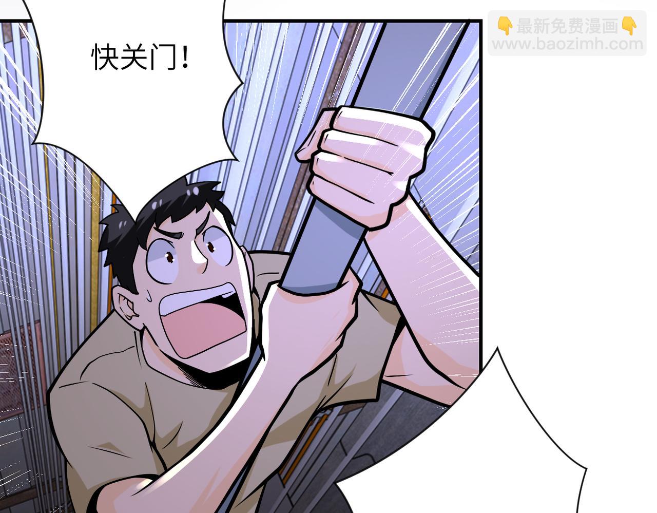 末世超級系統 - 第247話 惡人(2/3) - 3