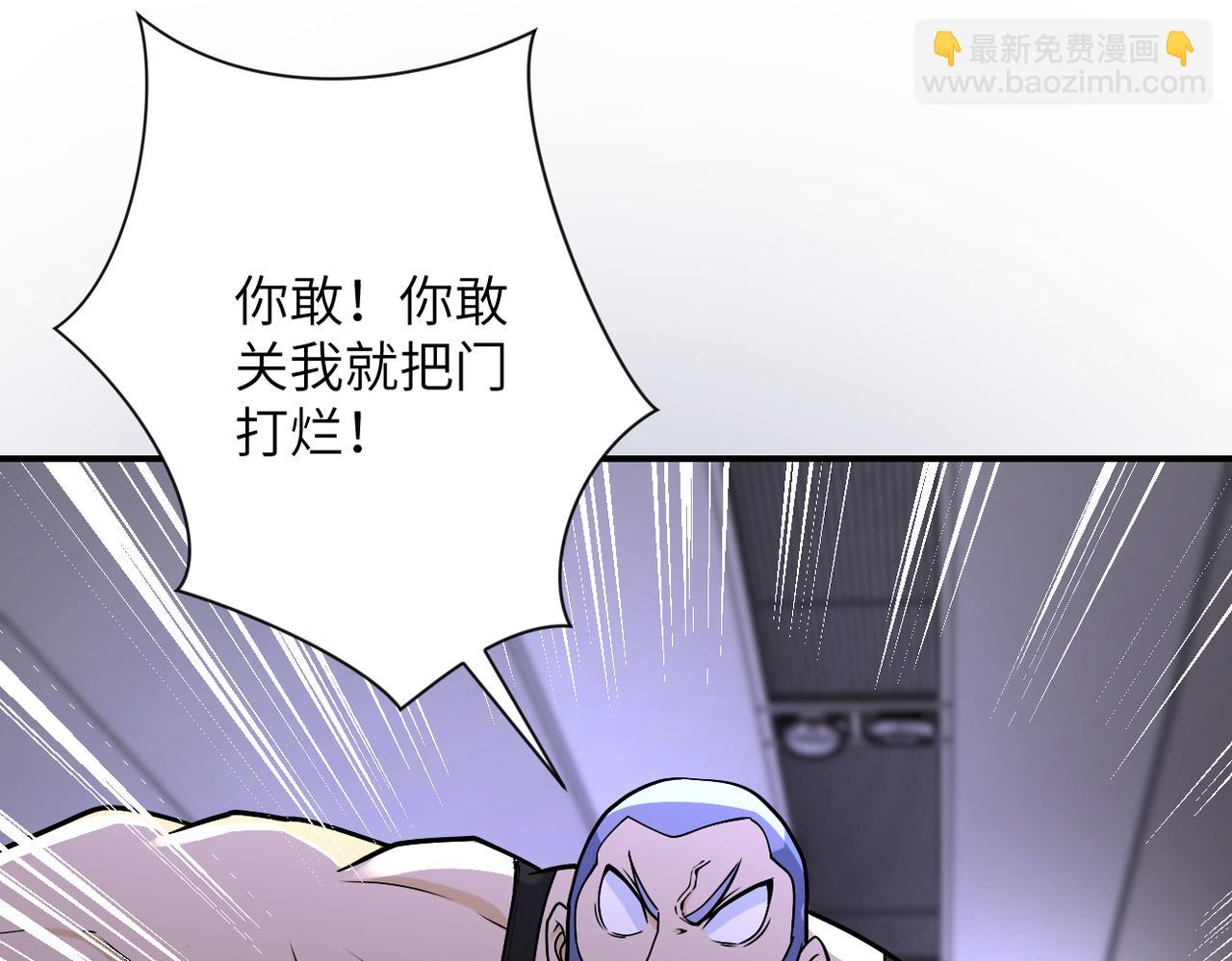 末世超級系統 - 第247話 惡人(2/3) - 5