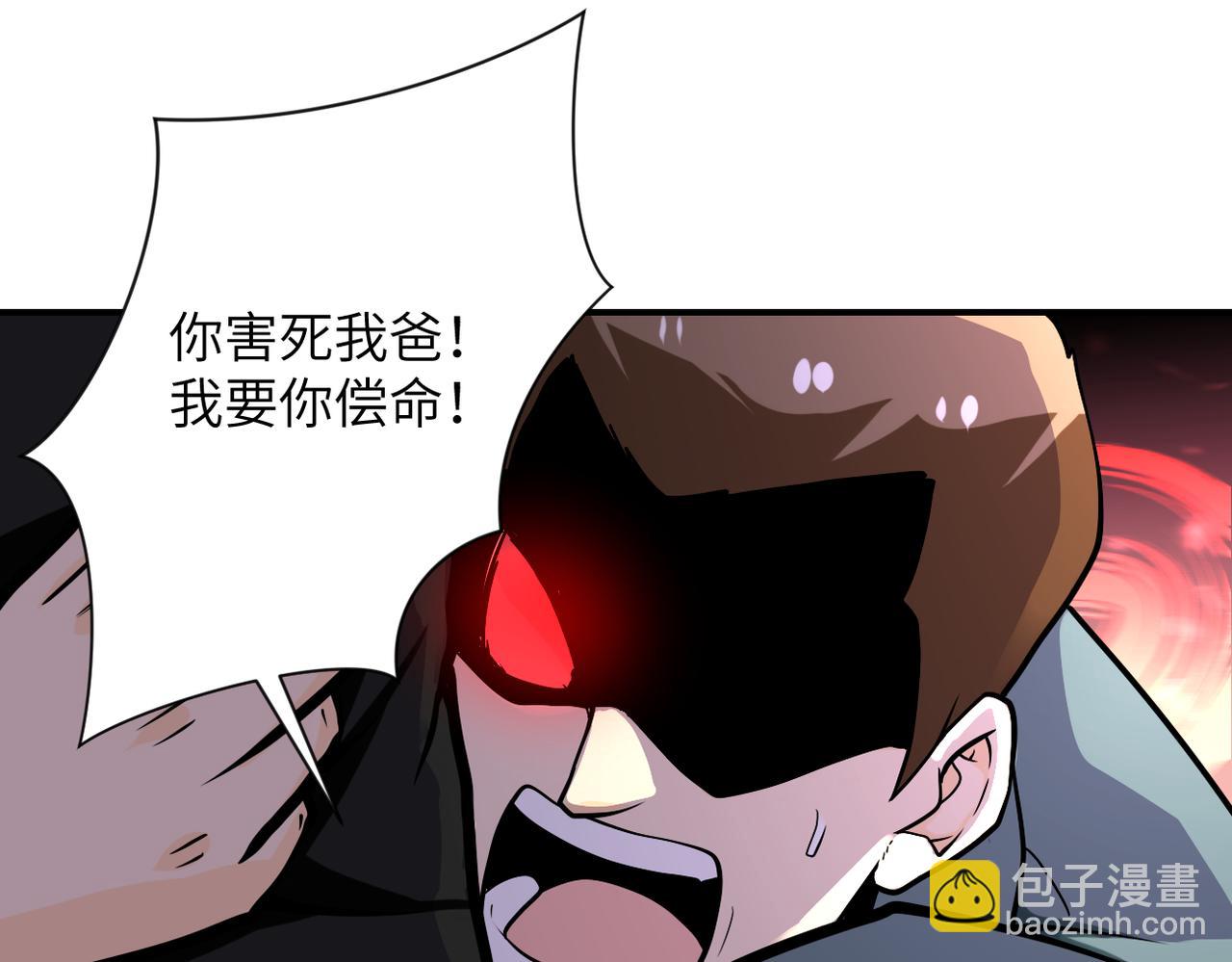 末世超級系統 - 第247話 惡人(2/3) - 7