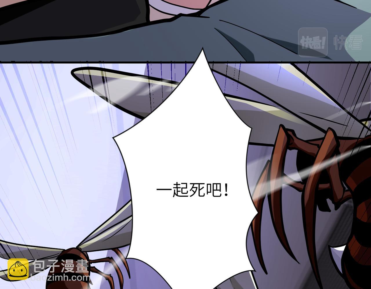 末世超級系統 - 第247話 惡人(2/3) - 8