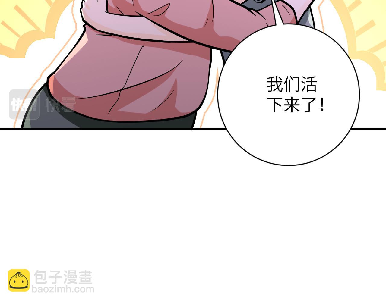 末世超級系統 - 第249話 救兵(2/2) - 7