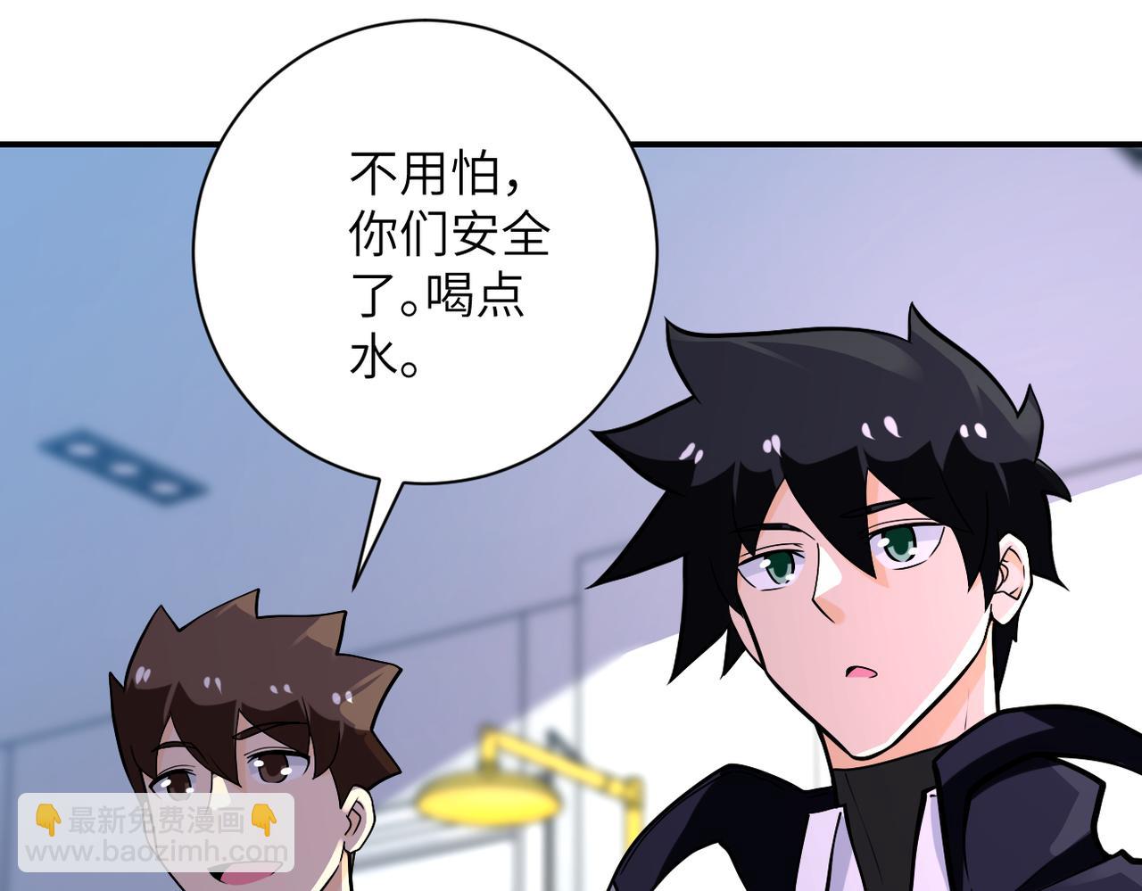 末世超級系統 - 第249話 救兵(2/2) - 2