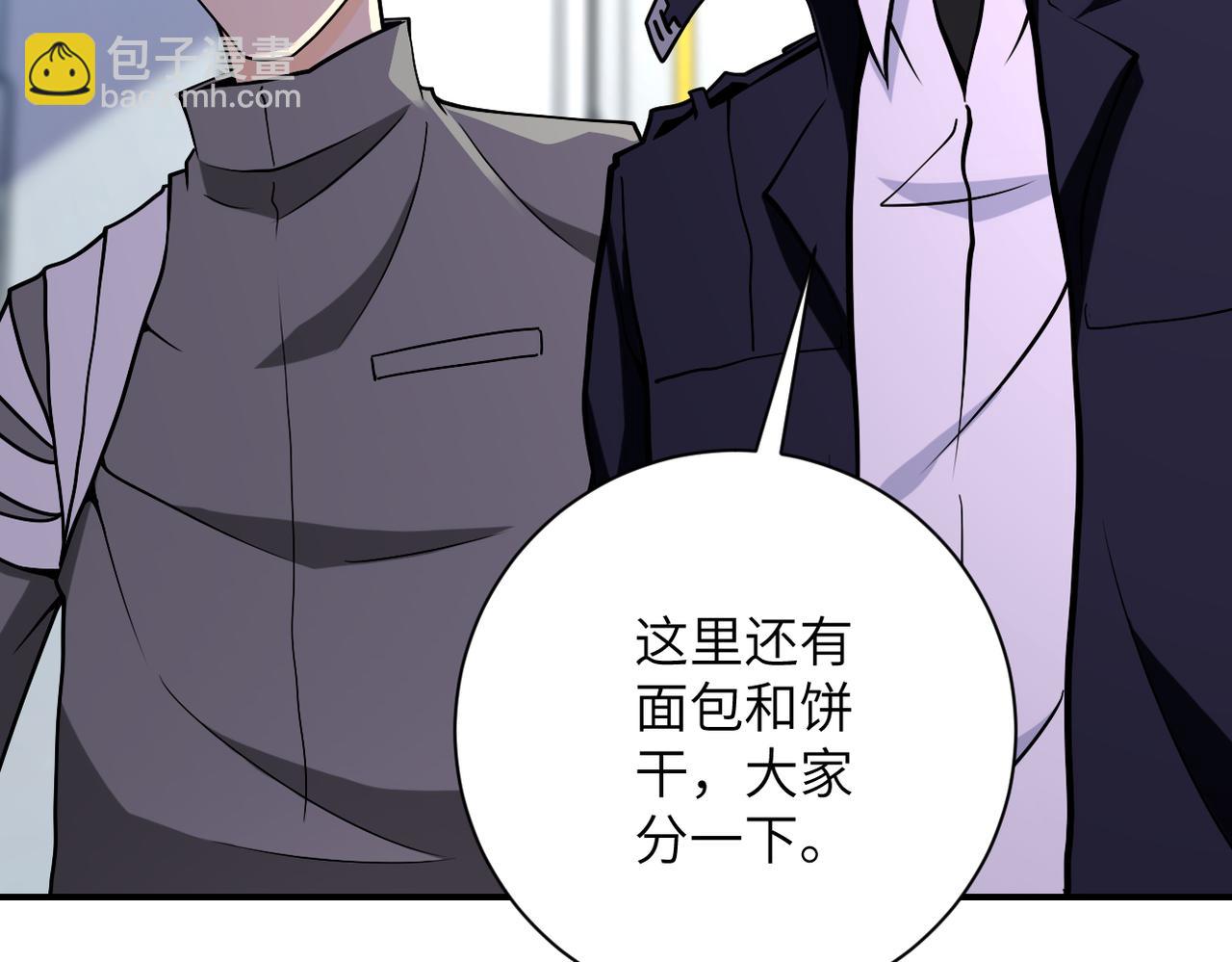 末世超級系統 - 第249話 救兵(2/2) - 3