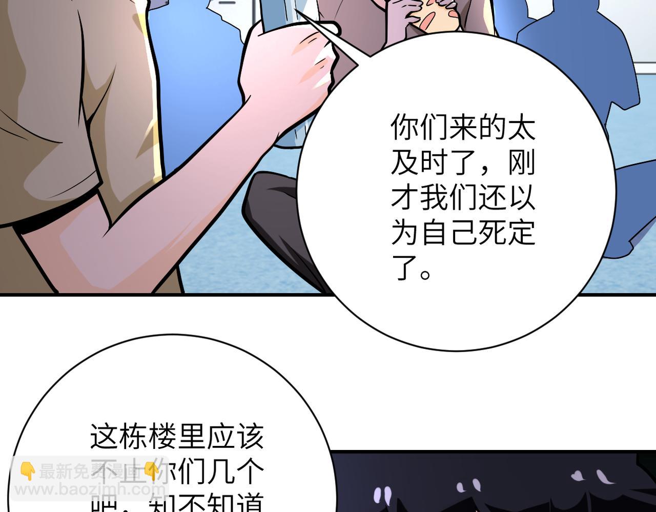 末世超級系統 - 第249話 救兵(2/2) - 5