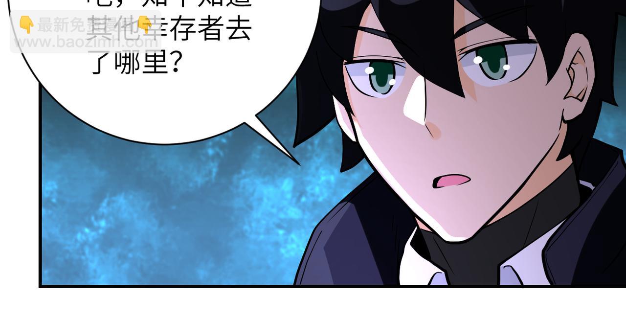 末世超級系統 - 第249話 救兵(2/2) - 6