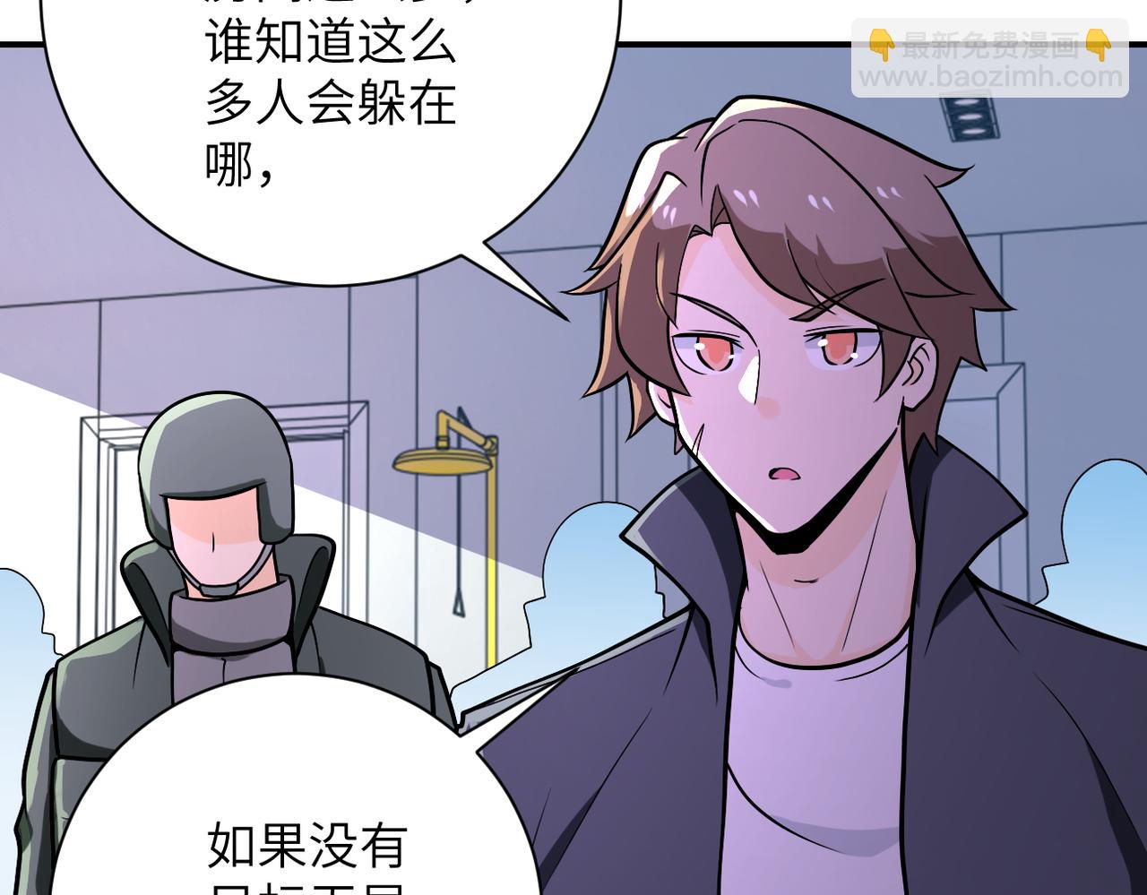 末世超級系統 - 第249話 救兵(2/2) - 1