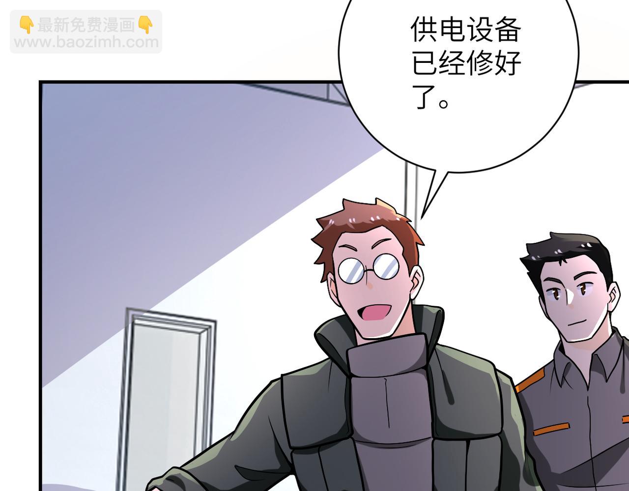 末世超級系統 - 第249話 救兵(2/2) - 5