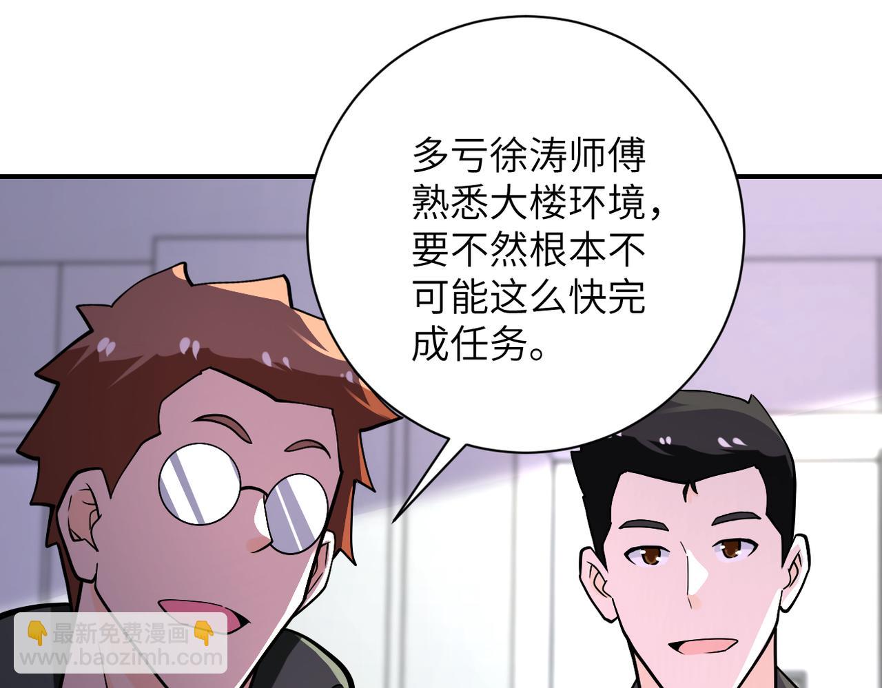 末世超級系統 - 第249話 救兵(2/2) - 1