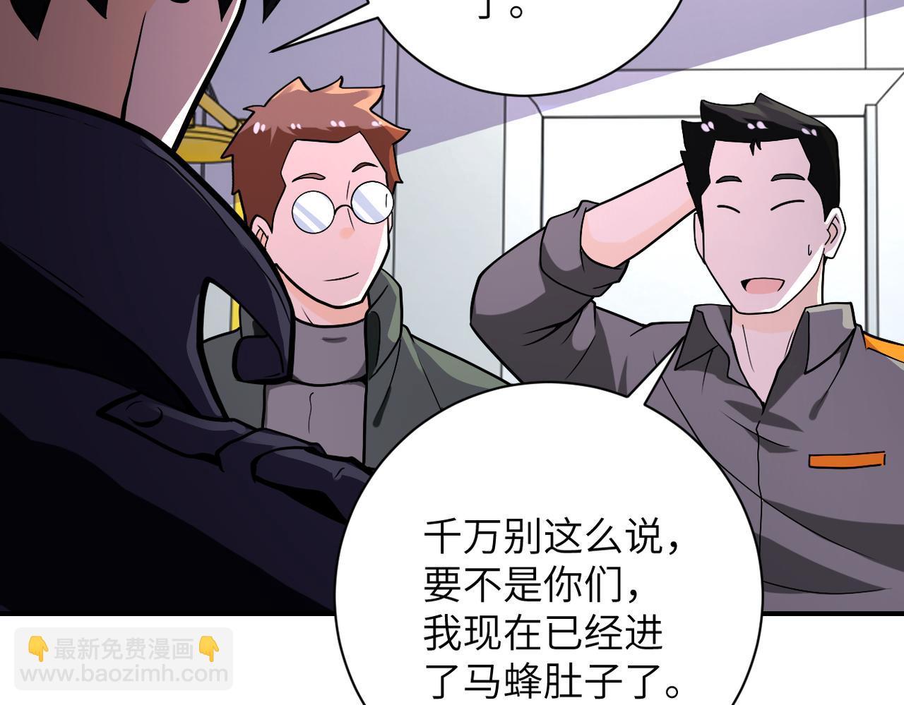 末世超級系統 - 第249話 救兵(2/2) - 3