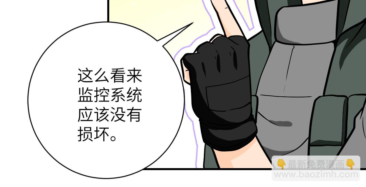 末世超級系統 - 第249話 救兵(2/2) - 5