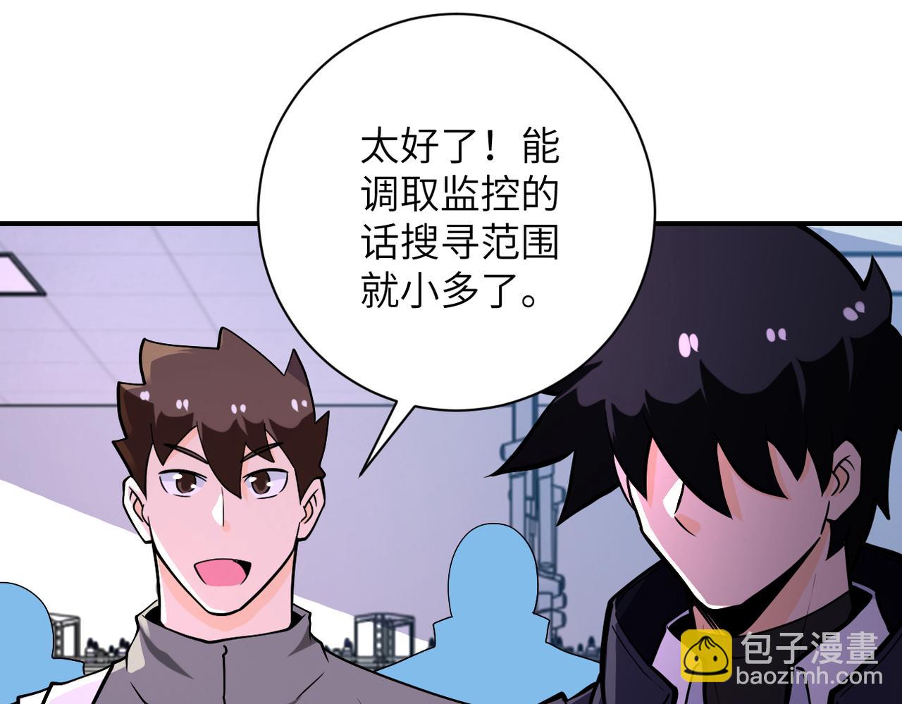 末世超級系統 - 第249話 救兵(2/2) - 6