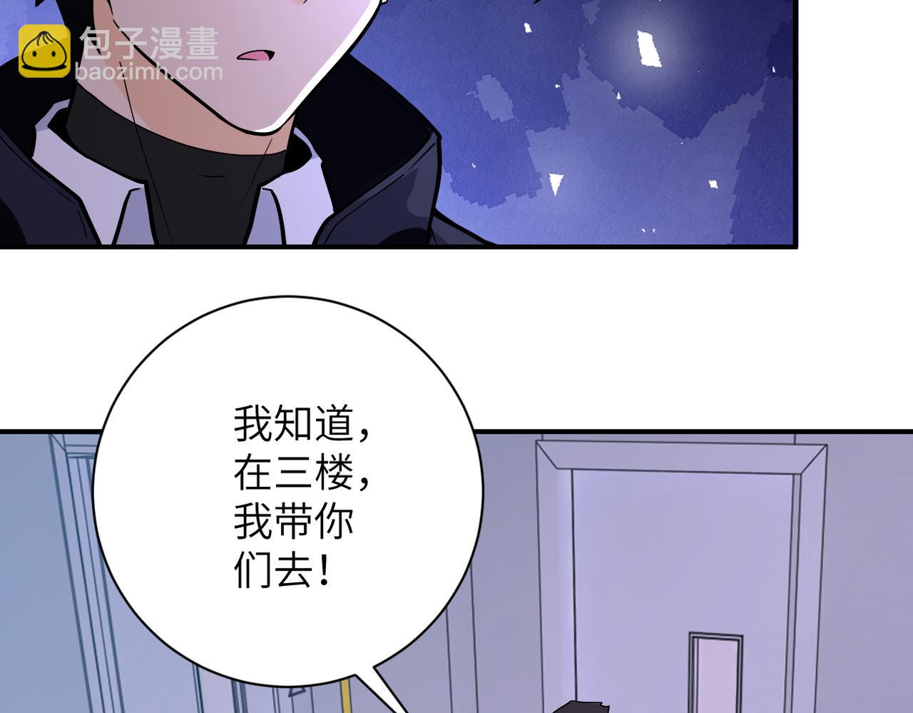 末世超級系統 - 第249話 救兵(2/2) - 8