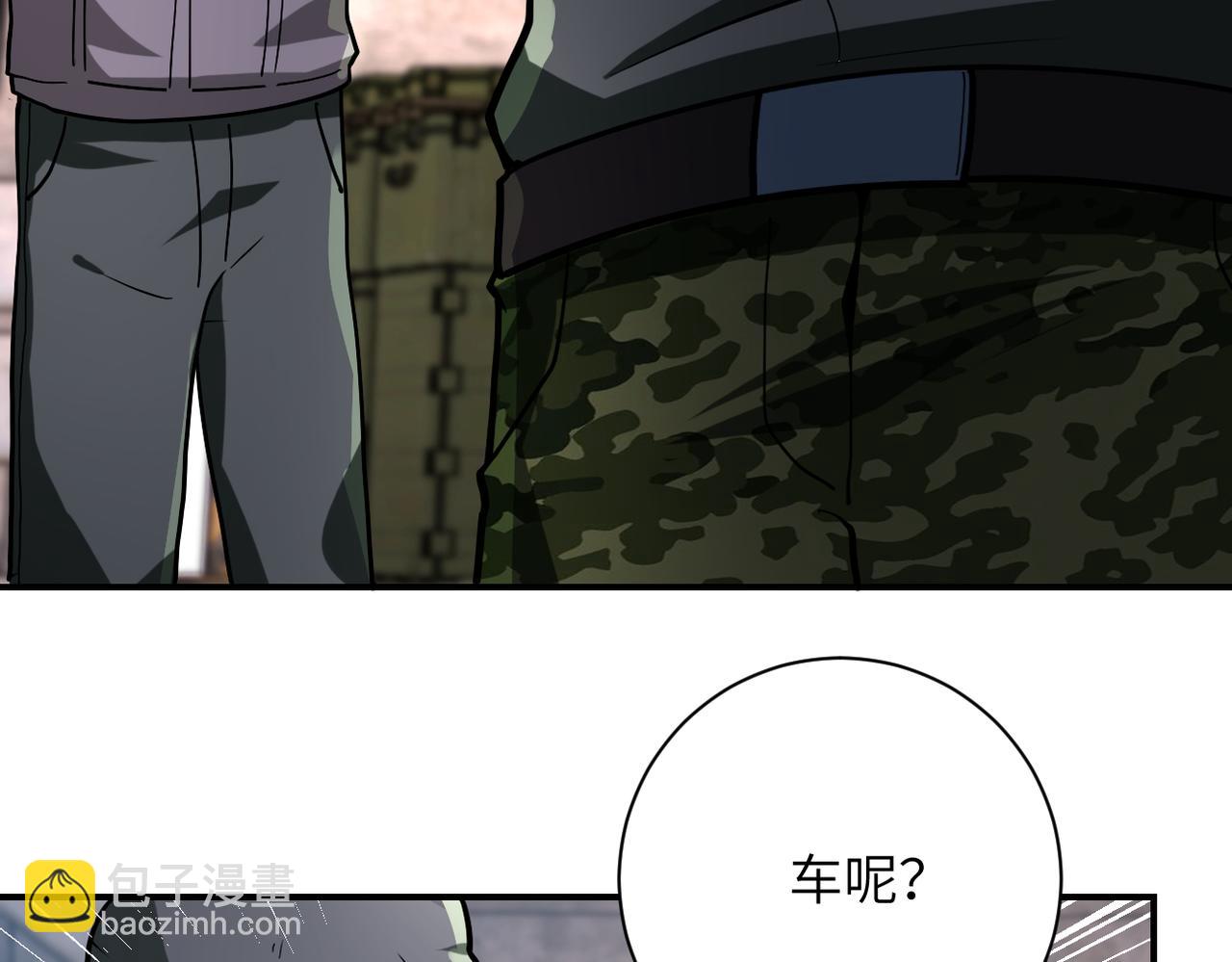 末世超級系統 - 第249話 救兵(2/2) - 2