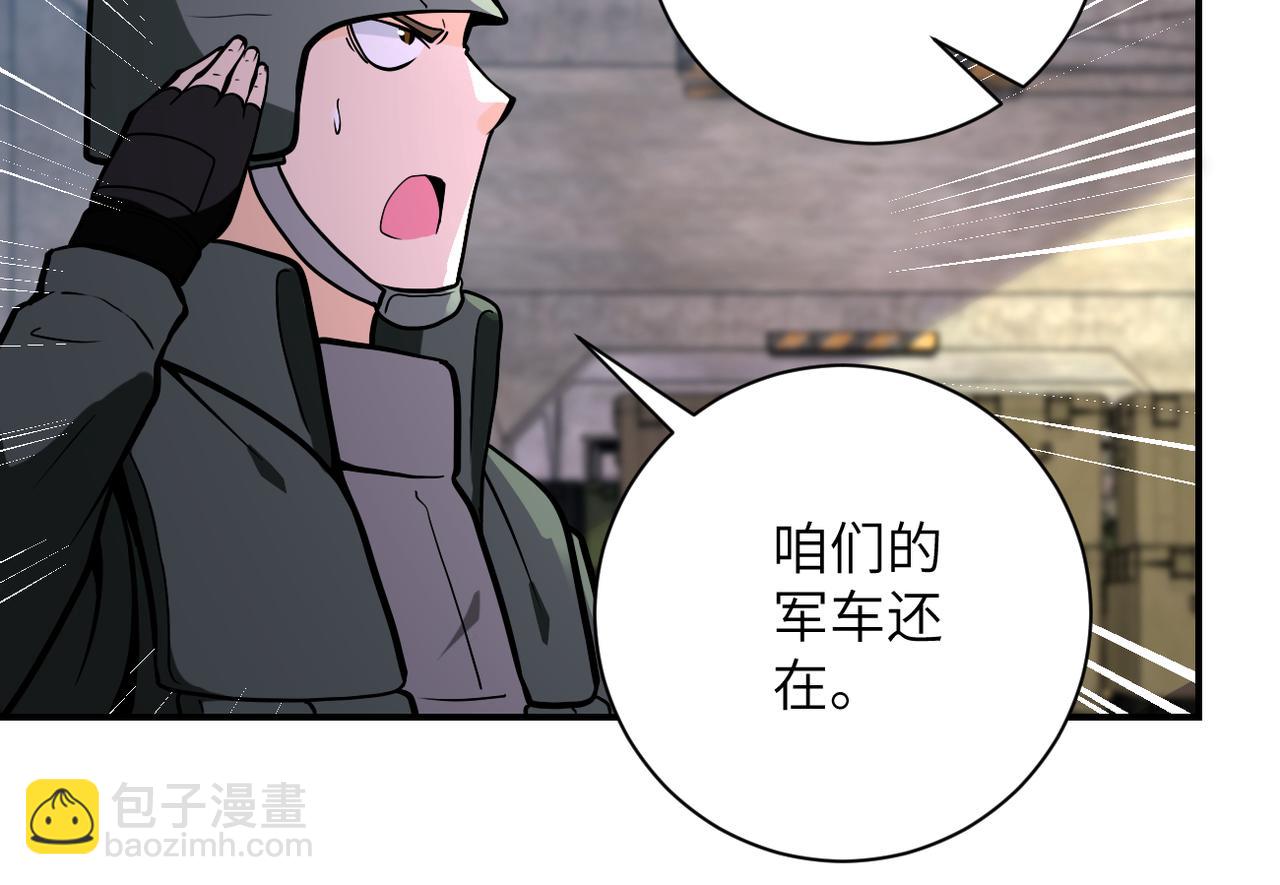 末世超級系統 - 第249話 救兵(2/2) - 3