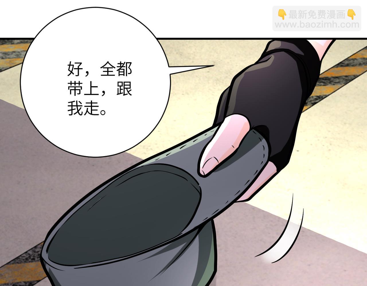 末世超級系統 - 第249話 救兵(2/2) - 4