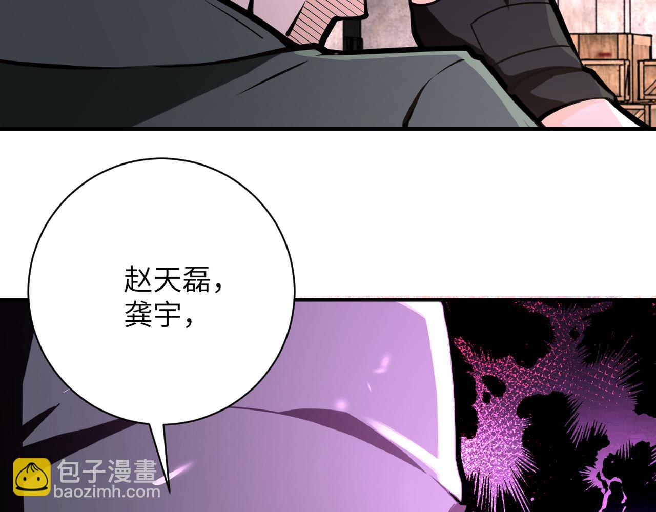 末世超級系統 - 第249話 救兵(2/2) - 6