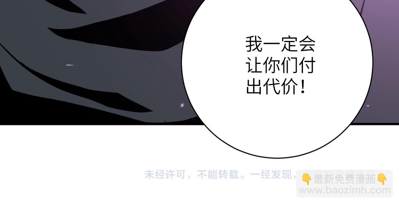 末世超級系統 - 第249話 救兵(2/2) - 8