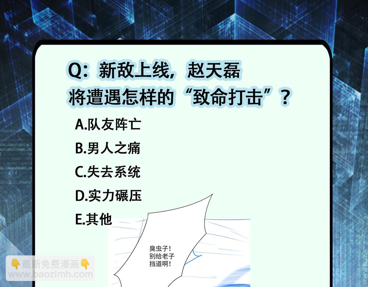 末世超級系統 - 第249話 救兵(2/2) - 1